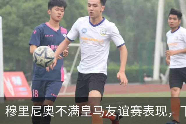 穆里尼奥不满皇马友谊赛表现，下半场补水时召集球员训话